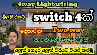 Download 4 way light wiring - Electrical house wiring MP3