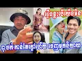 Download Lagu ពូ ចក់ កាន់តែក្តៅហើយ ចេញមកនិយាយ