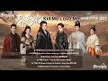 Download Lagu Kill Me Love Me 《春花焰》 Complete OST 【Chinese/Pinyin/English Lyrics】 影视原声带