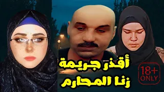 أقذر جريمة زنا المحارم و القتـ ـل التي هزت محافظة الفيوم 