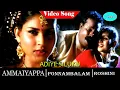 Download Lagu Adiye siluku Song | Ammaiyappa Movie Song |  Ponnambalam |  Roshini