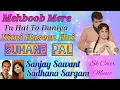 Download Lagu Mehboob Mere Mehboob Mere | Suhane Pal | Sadhana Sargam | Sanjay Sawant | Left-Right Recording🎙