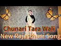 Download Lagu Chunari Tara Wali - Full Dance Video | Pooja Kokcha | Dance | Rajasthan Dance Video 