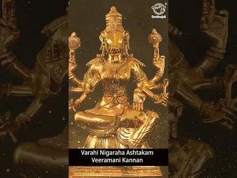 Varahi Nigaraha Ashtakam | Powerful Chant for Protection and Victory | Veeramani Kannan | #varahi |