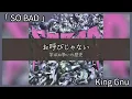 最新曲【King Gnu「SO BAD」】USJ『ゾンビ・デ・ダンス』テーマソング#KingGnu #SOBAD #ゾンビ・デ・ダンス  #歌詞動画