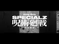JUMP MV /『呪術廻戦』×『SPECIALZ』| King Gnu ―災の目―