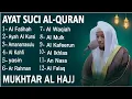 Lagu Alquran Dengan Suara Yang Sangat Indah Alfatiha, Alkahfi,Yasin,Alwaqia, Arrahman,Almulk Almoeathat