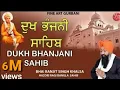 Lagu Path : Dukhbhanjani Sahib ji: Bhai Ranjit singh khalsa delhi wale