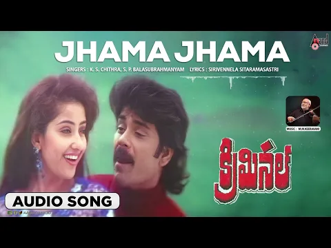 Download MP3 Jama Jama Jama  | Audio song | Criminal | Akkineni Nagarjuna | Manisha Koirala | Ramya Krishna