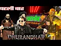 Lagu पहली बार- dhurandhar song | rahman dakait entry song | dhurandhar song dhumal | anand dhumal durg |