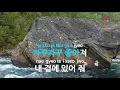 귀여워 (With 권정열 Of 10cm) - 별 (KY.77435) [KY 금영노래방] / KY Karaoke