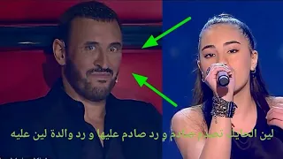لين الحايك تصدم كاظم الساهر و شاهد رد فعلة و رد والدة لين عليه دندنها
