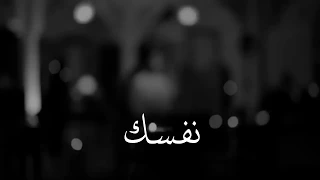 اهتم بنفسك للكاتب فهد البشارة   دندنها