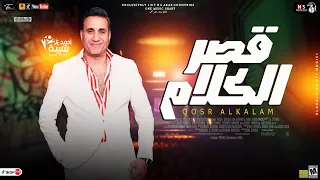 أحمد شيبه م وال قصر الكلام   الله المستعان  جديد        كوكتيل مواويل شعبي كل يوم      دندنها