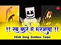 Download Lagu || रब करे मे मरजावा || #Panjabi_Song || Zumkoo Tarpa Garba Rv Sukapur  
