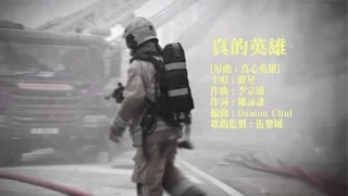  mv salute to our firefighters tvb 