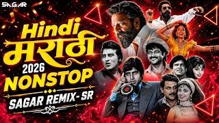 hindi u0026 marathi trending mashup sagar sr remix marathi dj songs u0026 nonstop 2026