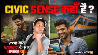 Viral बात Raunac के साथ | India EU Trade Deal | Donald Trump | T20 World Cup | Border 2 | EP-23