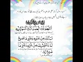 Download Lagu naya libas pehne ki dua. when  wearing new garments.