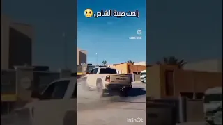 راحت هيبة الشاص تندرا 2024 2026 