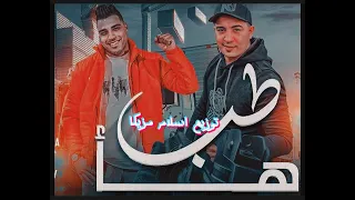 طب ها دى حبيبتك مش بتقول لاء اسلام كابونجا ميسو ميسره توزيع اسلام مزيكا دندنها