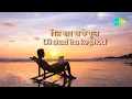 Mujhe Teri Mohabbat Ka with lyrics | मुझे तेरी मोहब्बत का गाने के बोल | Aap Aaye Bahar Ayee