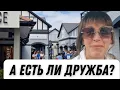 Download Lagu 907. КТО МОЖЕТ БЫТЬ РЕАЛЬНОЙ ПОДРУГОЙ В АНГЛИИ? О ЖЕНСКОМ КРУГЕ И О ПОКУПКАХ.