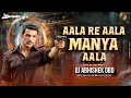 Download Lagu Aala Re Aala Manya Aala DJ Song | Aag Lagi Hai Dhuan Utha Remix | Manya Surve Dialogue Mix | DJ Abhi