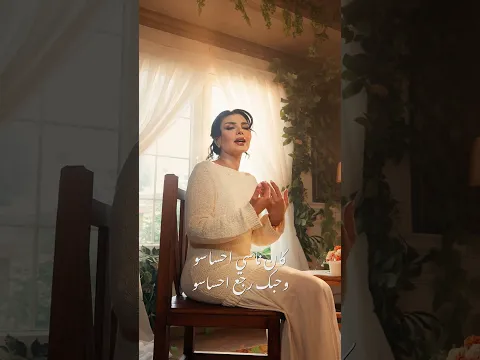 وشكالي منك ..قلبي …واه منو ومنك .. #اصيل_هميم #وشكالي