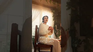 وشكالي منك   قلبي  واه منو ومنك     اصيل هميم  وشكالي دندنها