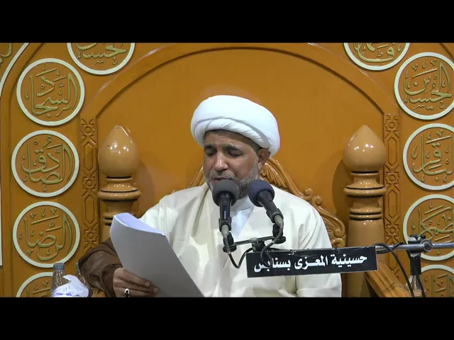 ⁣احياء مولد الامام محمد الجواد عليه السلام  1445 هـ  الخطيب الحسيني الشيخ احمد فردان