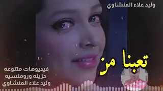 حسن الاسمر ياجارح القلب إسمعني دندنها