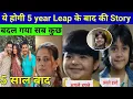 Leap Story Pandya Store update plus gossip