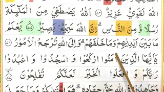 Download Belajar Ngaji Quran Surah AL HAJJ Ayat 73-78 MP3