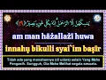 Download Lagu SURAH AL MULK LAFAZ HURUF LATIN   📿TRIK CEPAT HAFAL \u0026 FASIH📿    YOSI NOVITA SARI OCHI    DIGITAL
