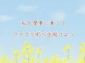 赤い自転車/花*花/ピアノ伴奏