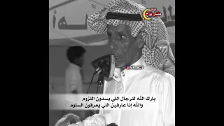 اكثر من نص مليون مشاهده اجمل موال بتسمعه بارك الله للرجال اللي يسدون اللزوم قناة مستر بوح 