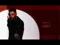غسان الشامي - ياخسارة (حصريا) 2022 | Ghassan Al Shami - Ya khasara