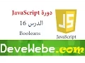 JavaScript Boolean