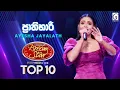 Download Lagu Prathihari (ප්‍රාතිහාරී) Ayesha Jayalath | Dream Star Season 12 | TV Derana