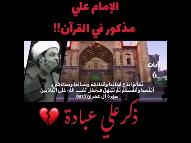⁣{محاضرات} آيات من القرآن تذكر علي بن أبي طالب!! | شيخ مهدي الطرفي