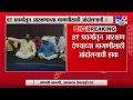 Lagu Dhangar Samaj Reservation | धनगर समाजाला ST प्रवर्गातून आरक्षण देण्याची मागणी : tv9 marathi