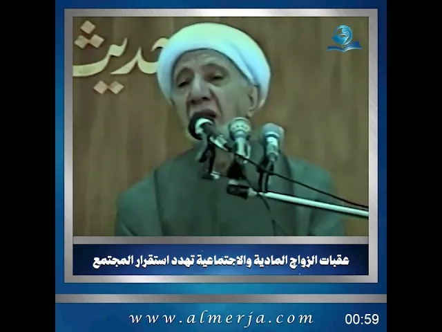 ⁣الشيخ احمد الوائلي || عقبات الزواج المادية والاجتماعية تهدد استقرار المجتمع