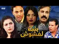 Download Lagu Film Bnt Lafchoch HD فيلم مغربي بنت لفشوش