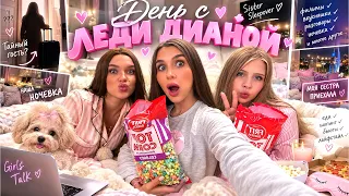 ОДИН ДЕНЬ С ЛЕДИ ДИАНОЙ! 💕 КТО ПРИХОДИТ К НАМ В ГОСТИ НОЧЬЮ? 😱🌙