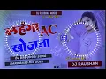 Download Lagu Lahanga AC Khojata √√ Jhan Jhan Bass Hard Bass Mix Song  √√#Dj_Raushan_Music