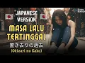 Lagu Noah - Masa Lalu Tertinggal (🇯🇵 Japan Version) | 置き去りの過去 (Okizari no Kako) | by SUARA BUATAN