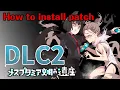 Yarimono Steam Version Patch Installation Tutorial English Version