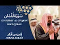 Lagu 031 - Surah Luqman - سُوْرَۃ لُقْمَان - QARI IDRISS ABKAR