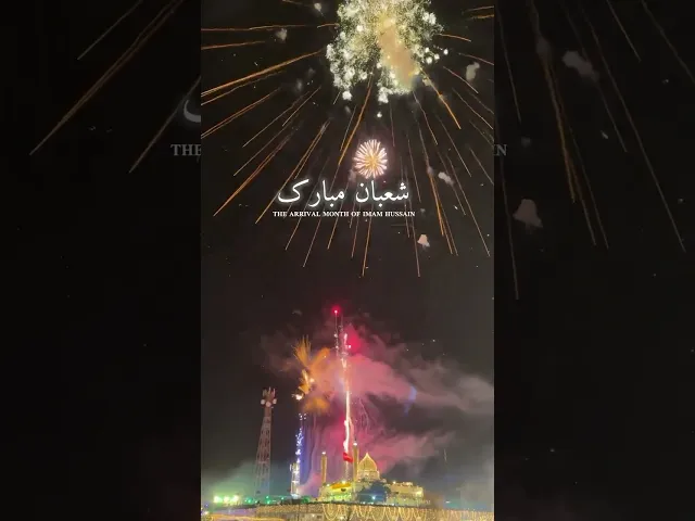 ⁣شعبان مبارك 🎊🎉